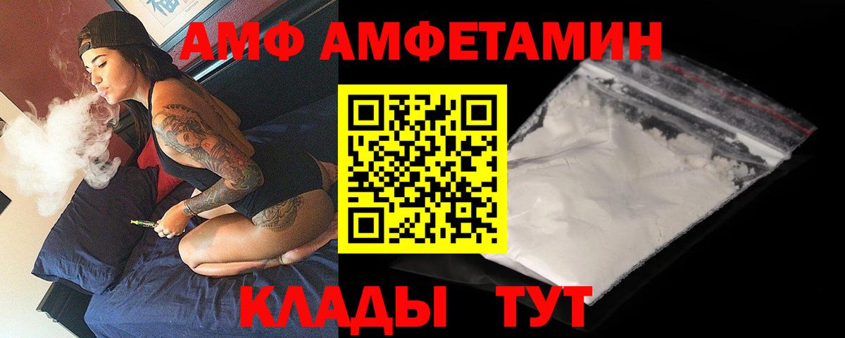 Амфетамин 97% Нефтекумск