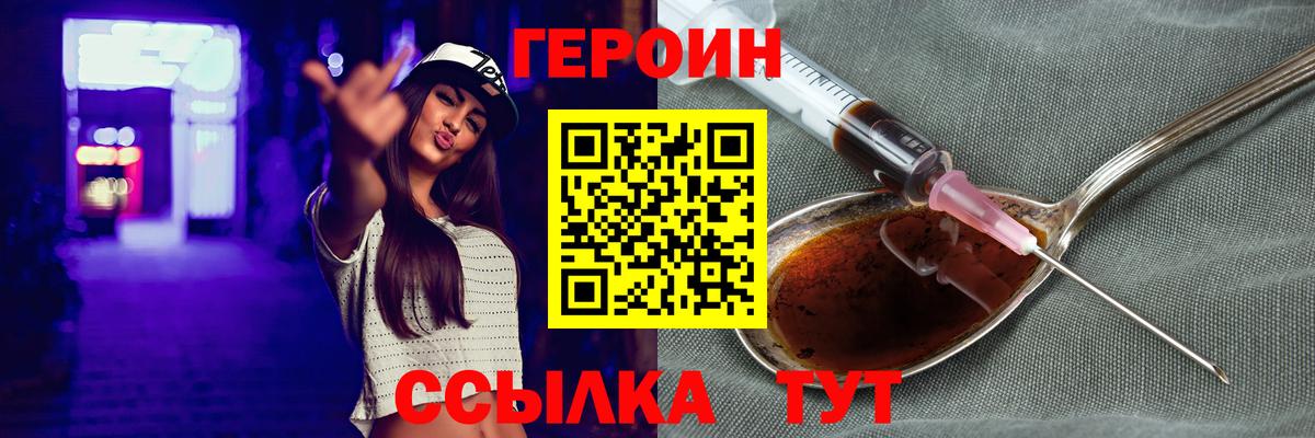 ГЕРОИН хмурый Нефтекумск