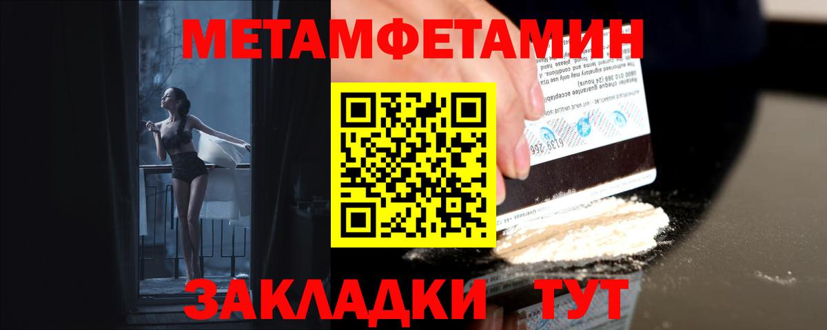 МЕТАМФЕТАМИН мет Нефтекумск